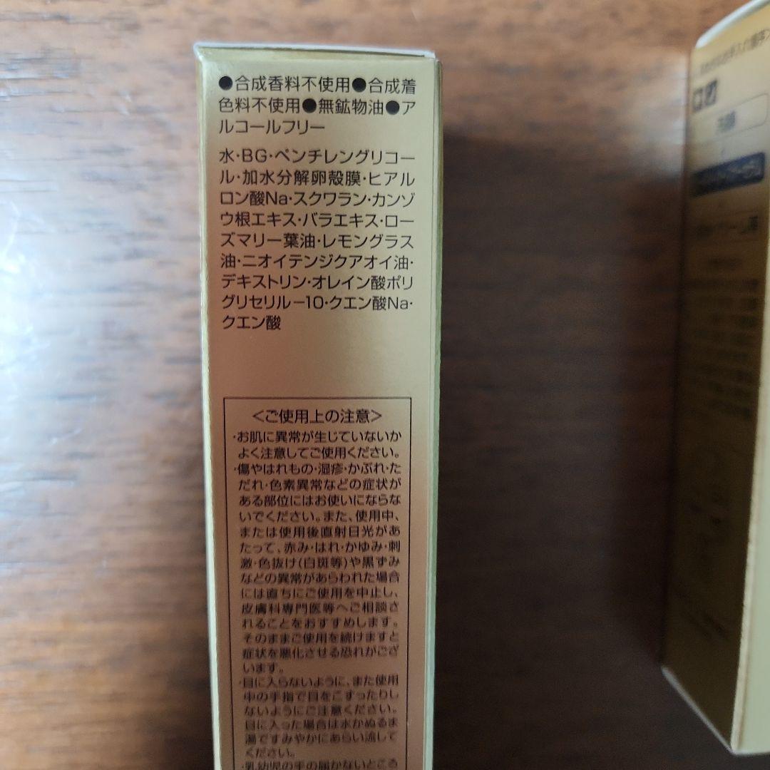 オージオ ビューティーオープナーセラム　3箱セット　新品未開封　美容液