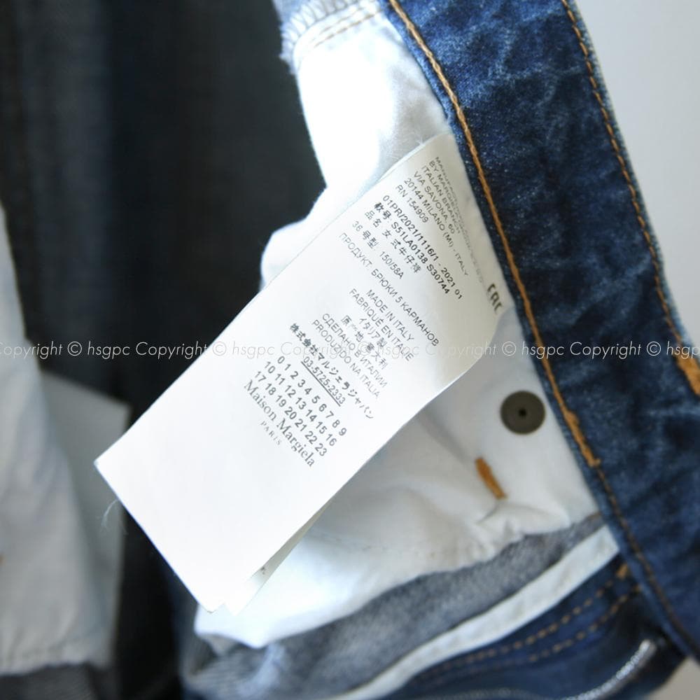 【定価9.5万】メゾン マルジェラ 再構築デニム ジーンズ アーティザナル