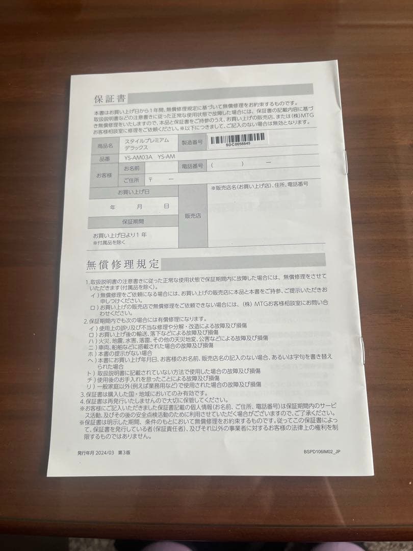 スタイルプレミアム デラックス ブラック Style PREMIUM DX