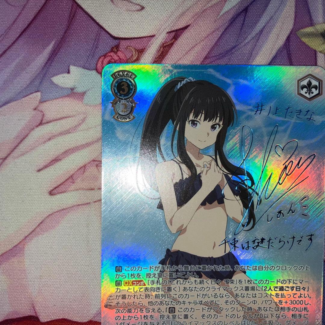 ヴァイスシュヴァルツ　これからも続く日々 たきな　サイン　SSP