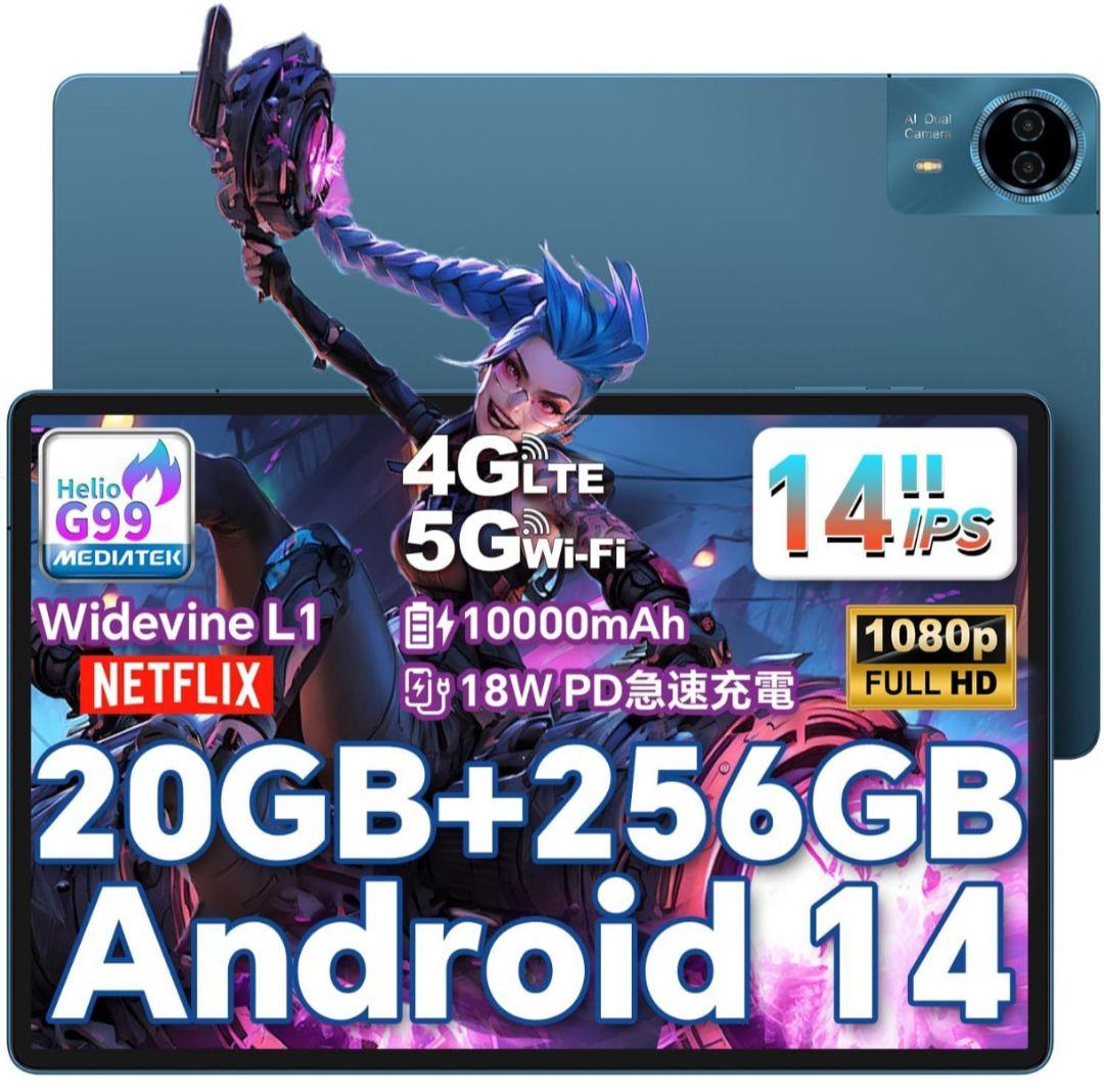 【新品未開封】TECLAST T70 14インチ TAB 256GB G99
