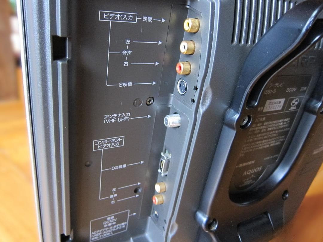 シャープAQUOS液晶カラーテレビ LC-15S1-S 15型 リモコン付属