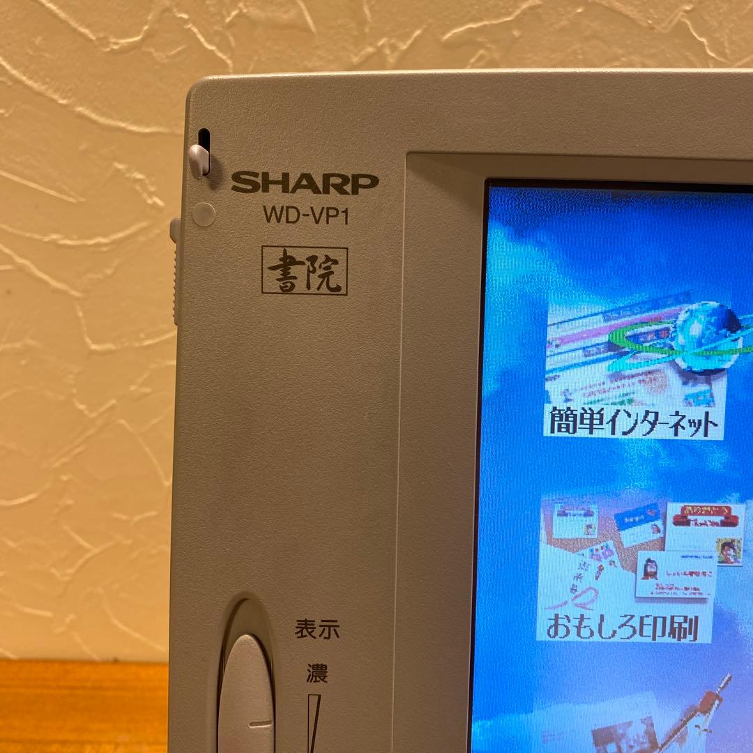 SHARP 日本語カラーワープロ WD-VP1