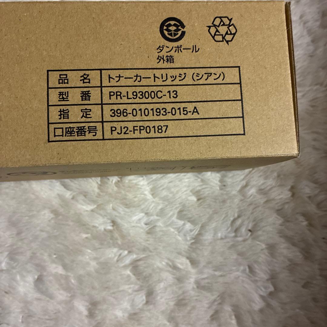 NEC PR-L9300C-13 トナーカートリッジ（シアン）　新品未使用❣️