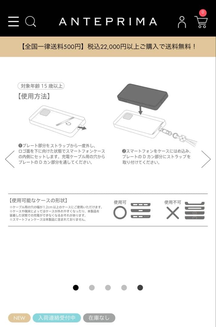 ティノ/マルチケース付きフォンタブロングストラップ/シルバー　アンテプリマ