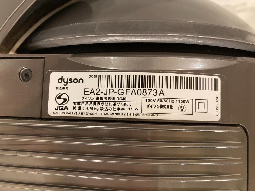 Dyson(ダイソン) DC48 掃除機 タングルフリータービンツール付き