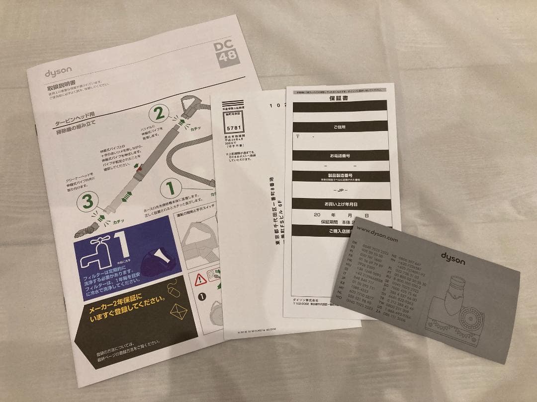 Dyson(ダイソン) DC48 掃除機 タングルフリータービンツール付き
