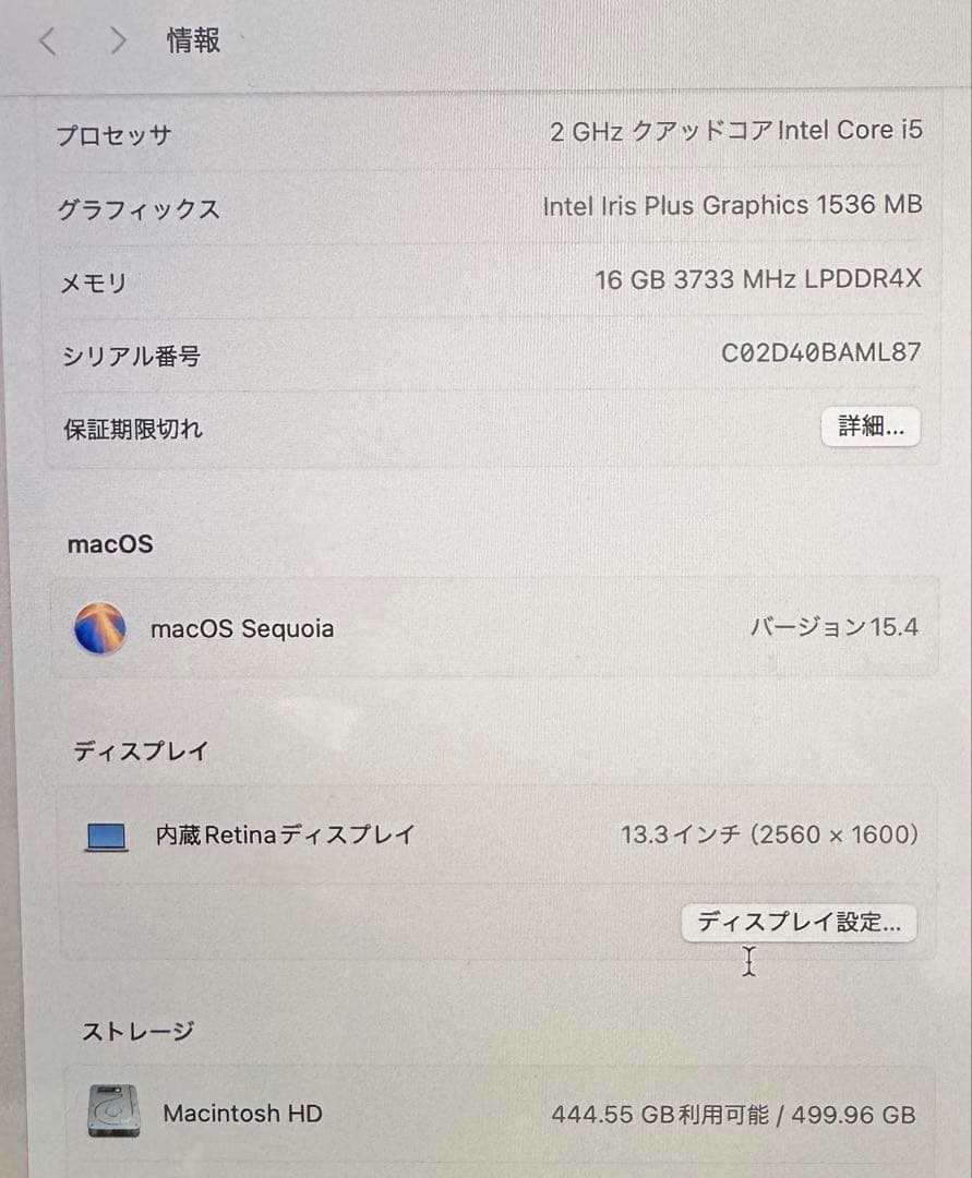 Apple MacBookPro 13インチ　美品