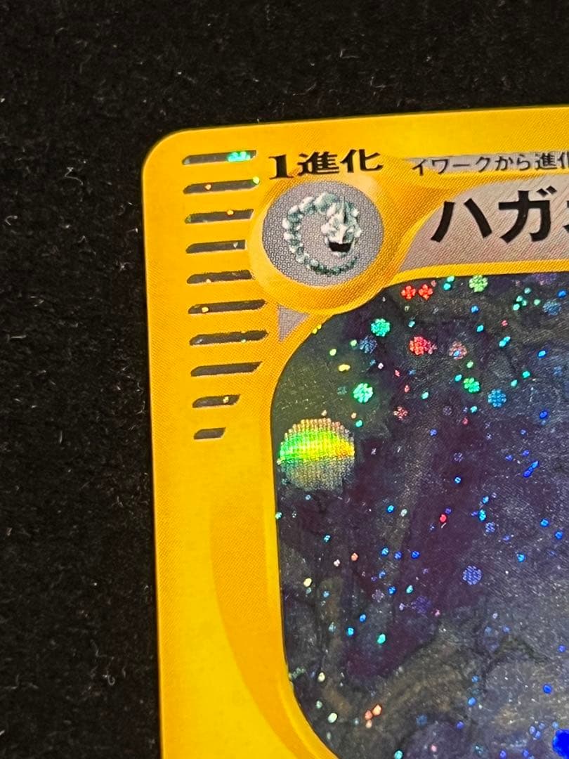 【超美品〇】ポケカ　Pokéca eカード　ハガネール　大玉ホロ　十字ホロ