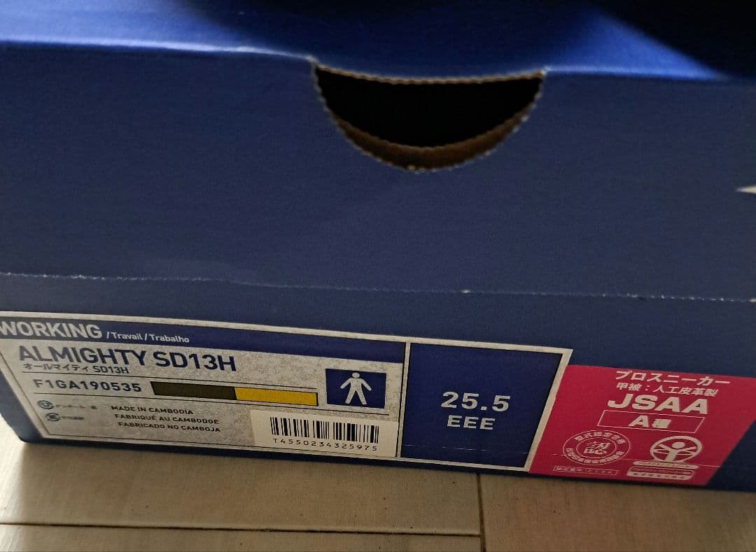 たかし❗【未使用に近い】ミズノ安全靴25.5 ハイカット 限定カラーモデル