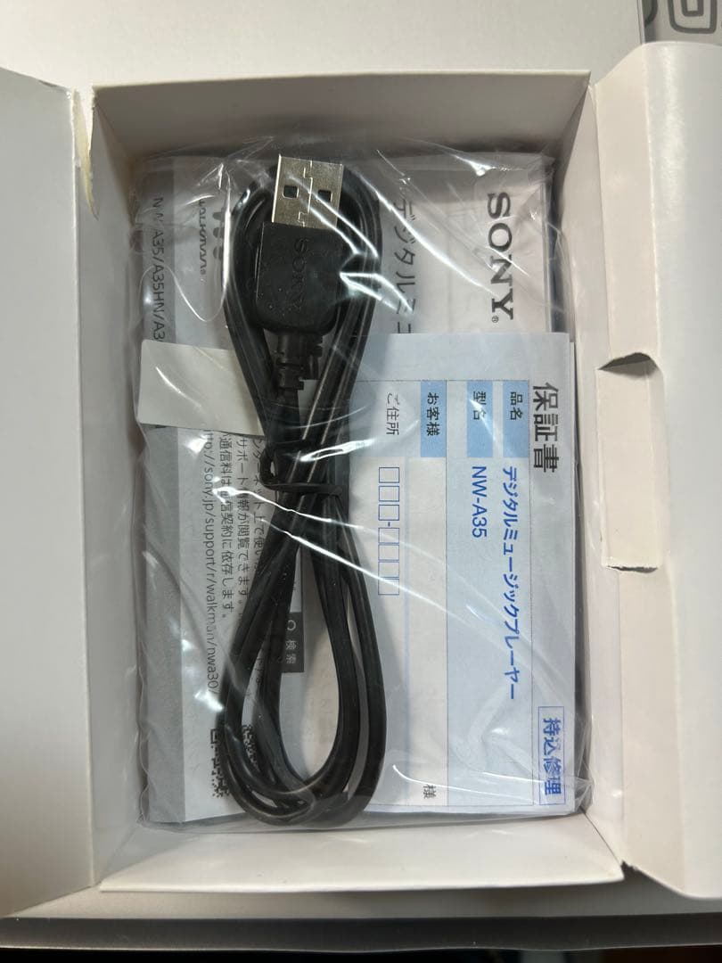 SONY NW-A35 ウォークマン