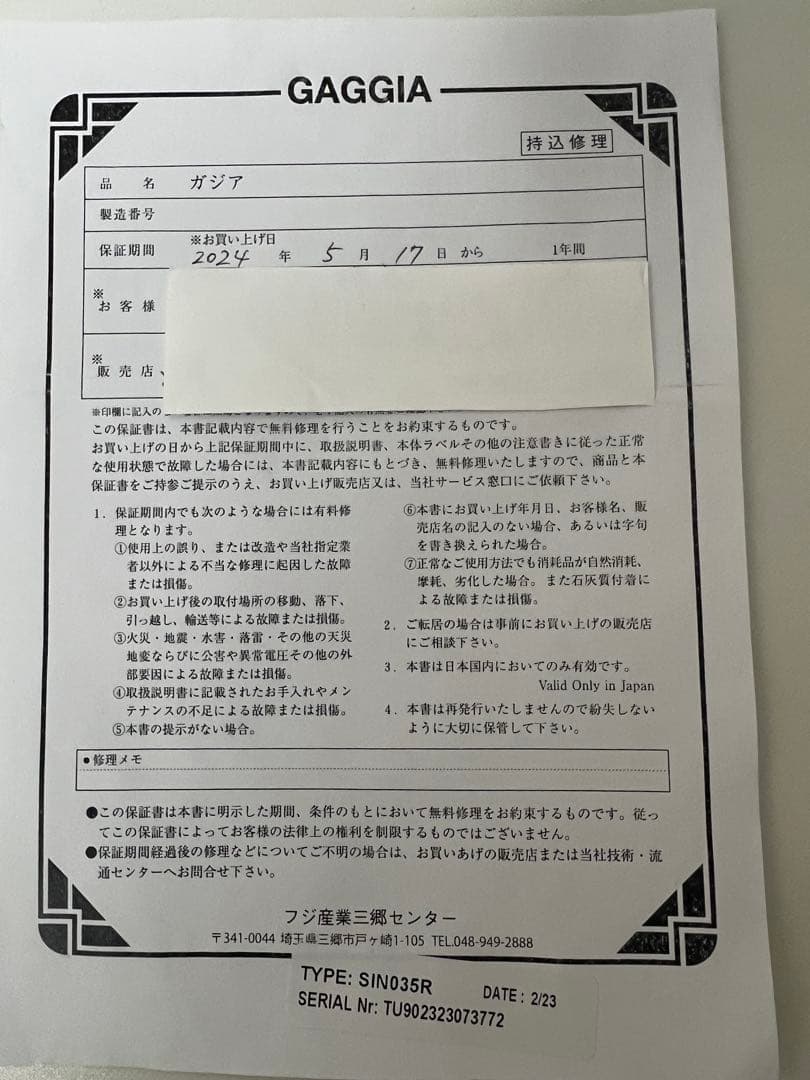 コーヒーメーカー・エスプレッソマシン GAGGIA CLASSIC evo pro