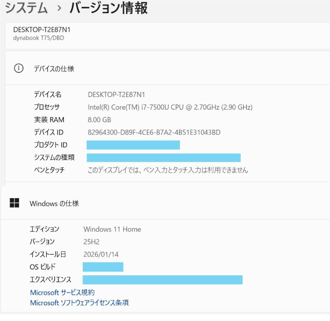 東芝 i7 高速SSD500 メモリ8 Windows11 ノートパソコン