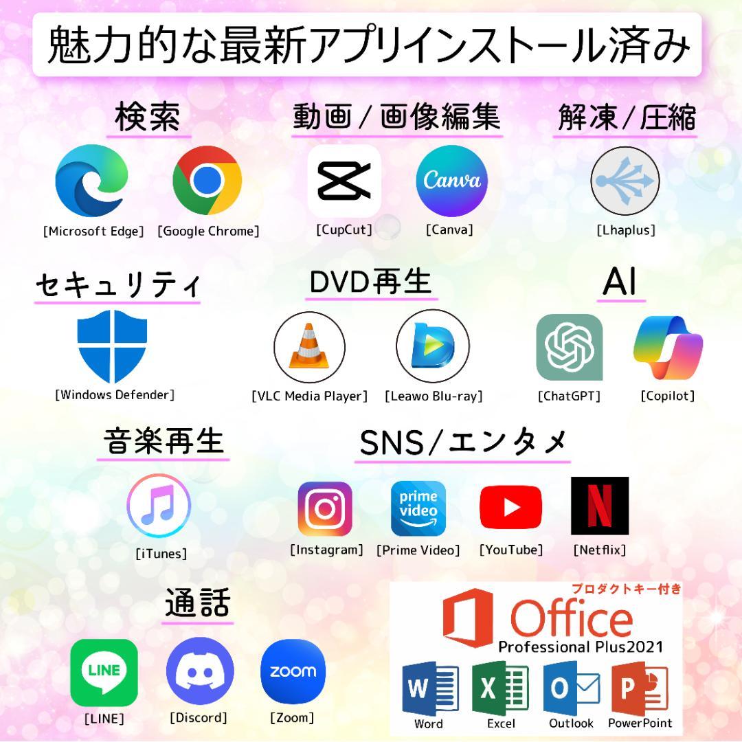 東芝 i7 高速SSD500 メモリ8 Windows11 ノートパソコン