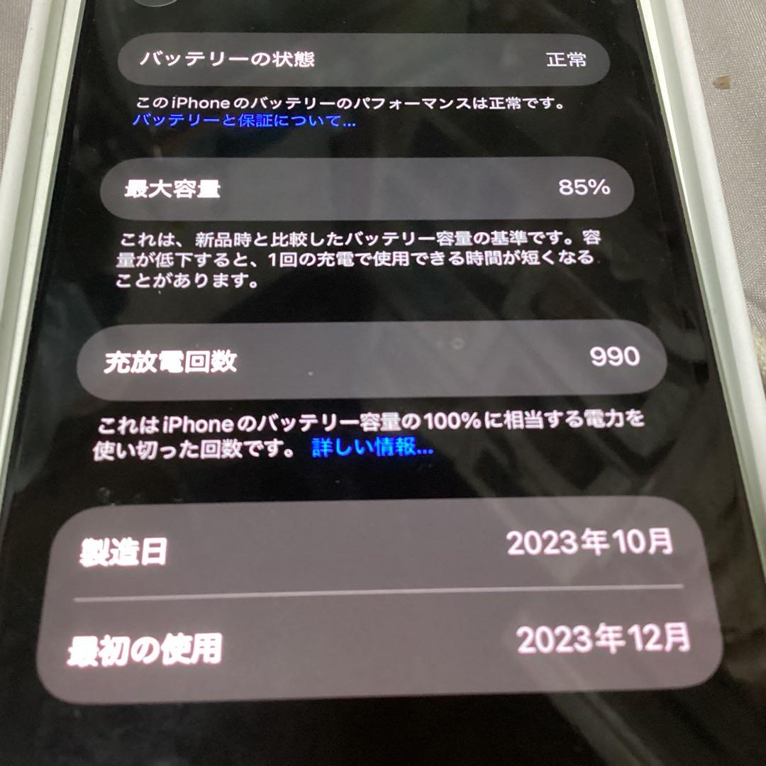 【美品】iPhone 15 128GB