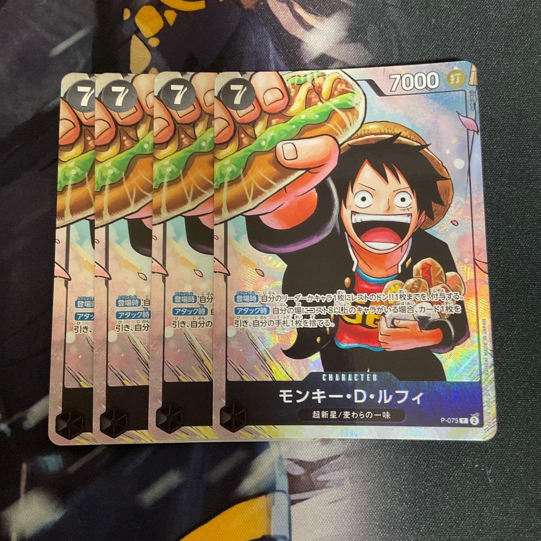 ワンピースカードゲーム ルフィ 学園ルフィ 最強ジャンプ 応募者全員サービス　②
