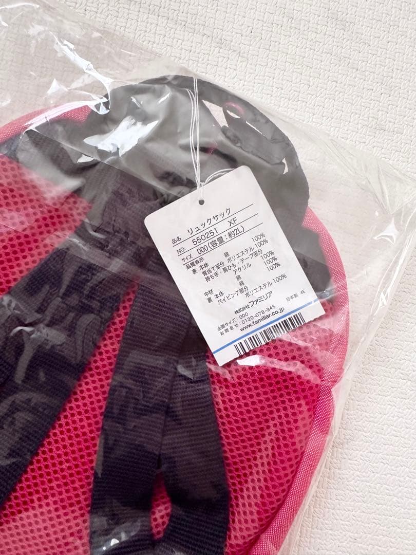 【新品タグ付】ファミリア　リュックサック