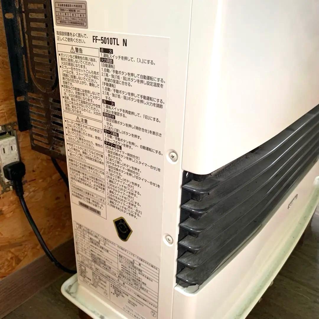2017年製　FF-5010TL N サンポットホワイト ストーブ