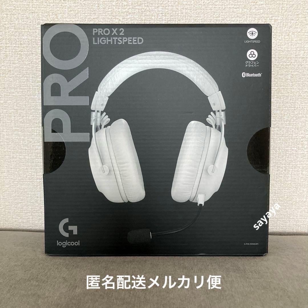 【未開封】Logicool PRO X 2 LIGHTSPEED ヘッドセット