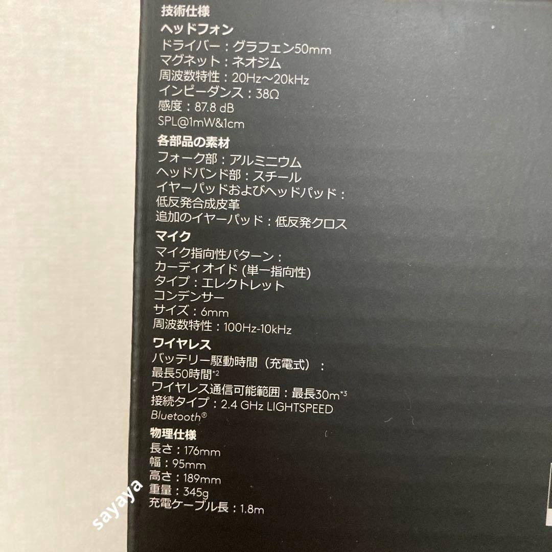 【未開封】Logicool PRO X 2 LIGHTSPEED ヘッドセット