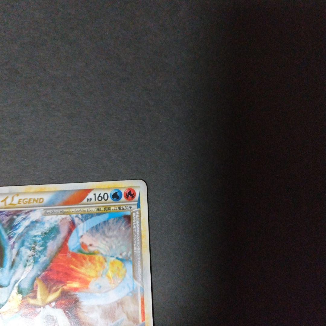 ポケモンカード スイクン&エンテイ LEGEND 065/080 066/080