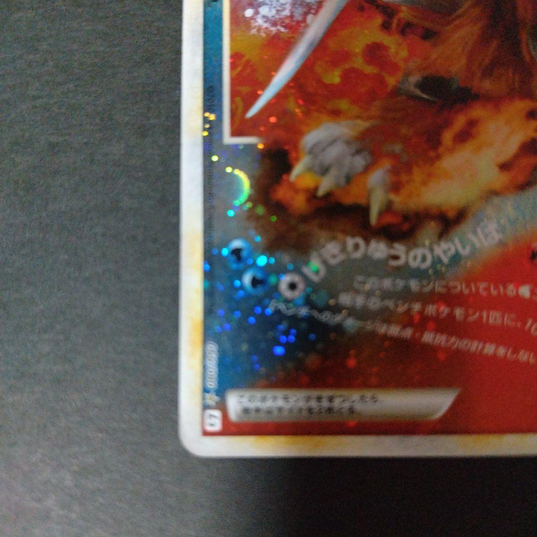 ポケモンカード スイクン&エンテイ LEGEND 065/080 066/080