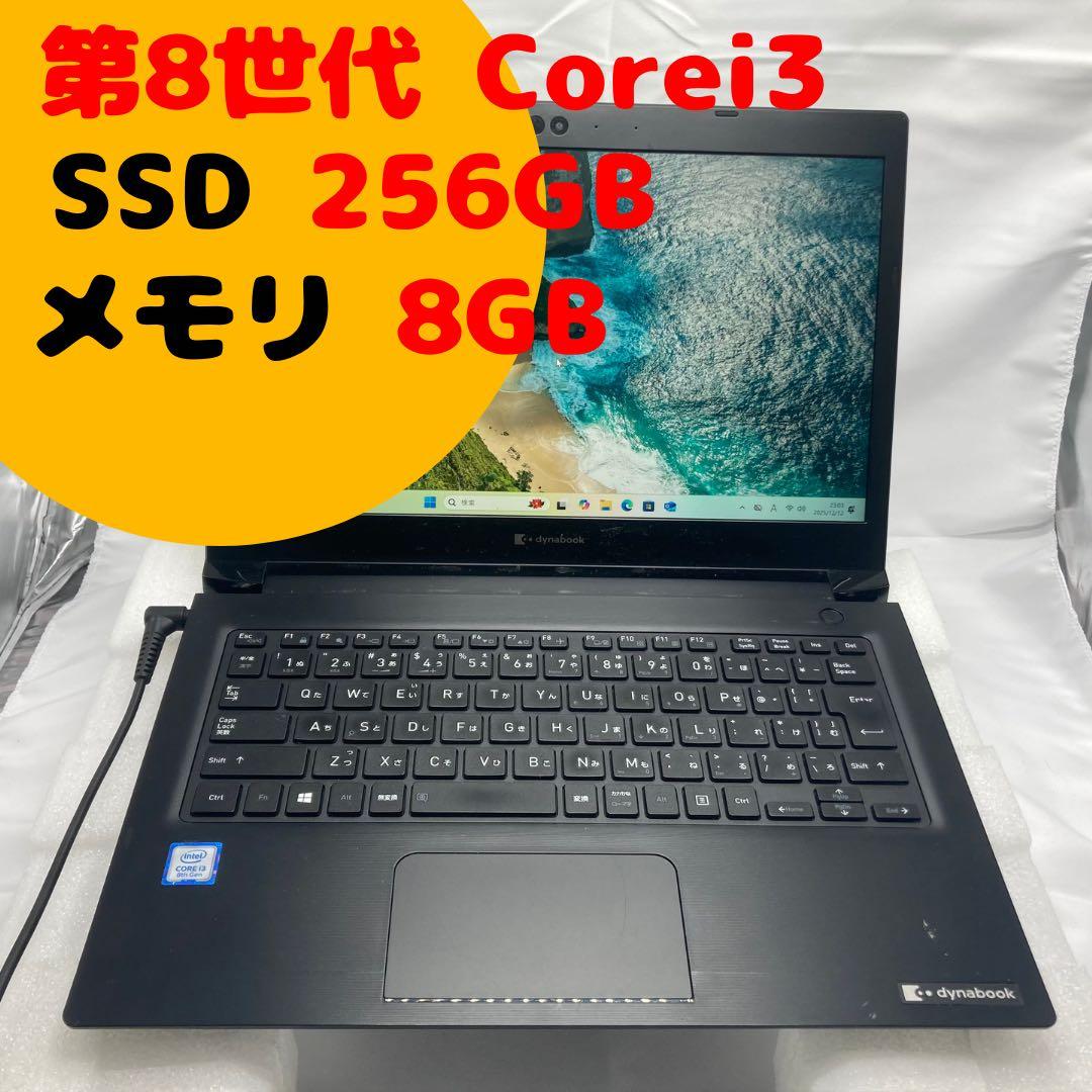 高年式Core i3搭載！！ ノートパソコン SSD オフィス