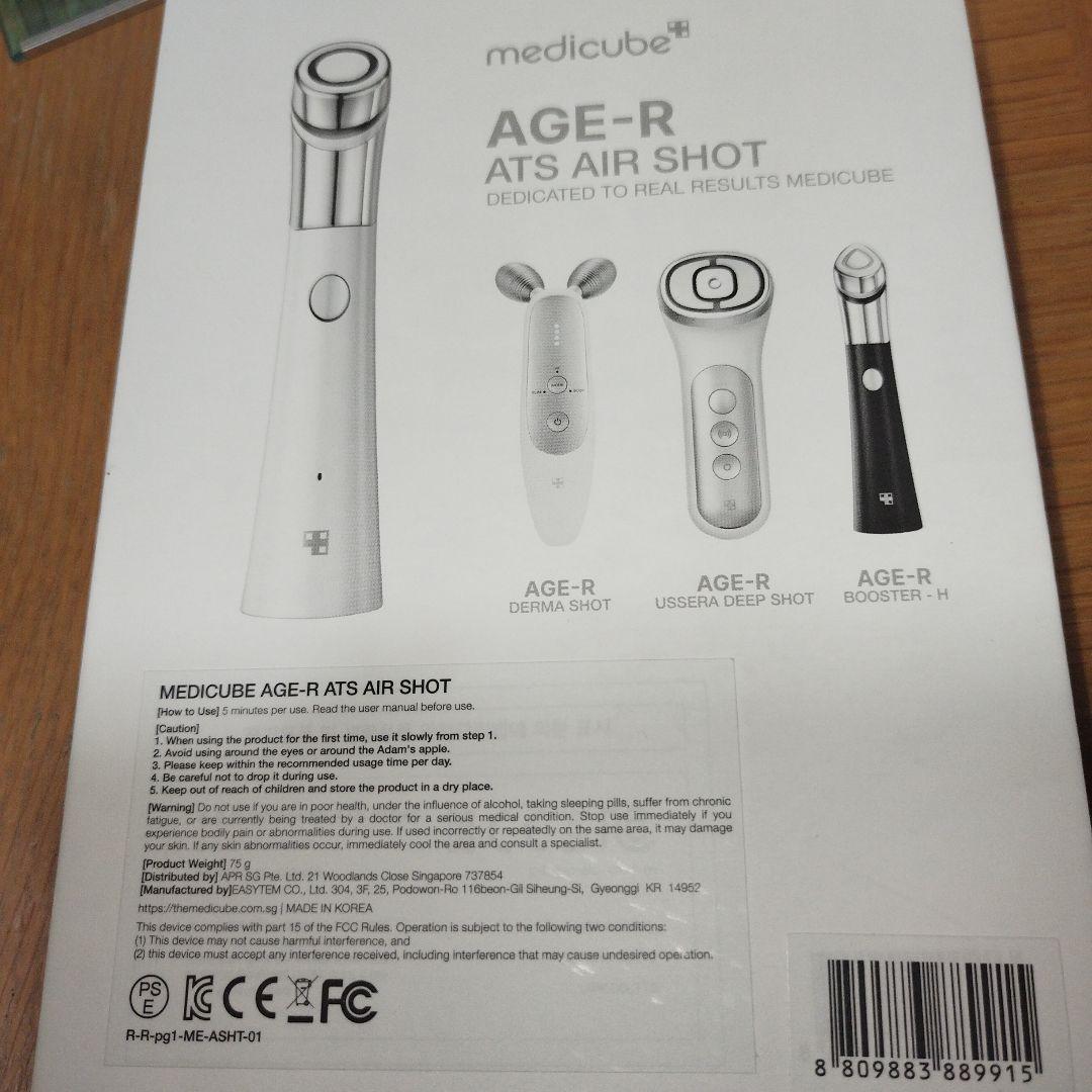 メディキューブ AGE-R AIR SHOT ピンク 限定　ダーマエアショット
