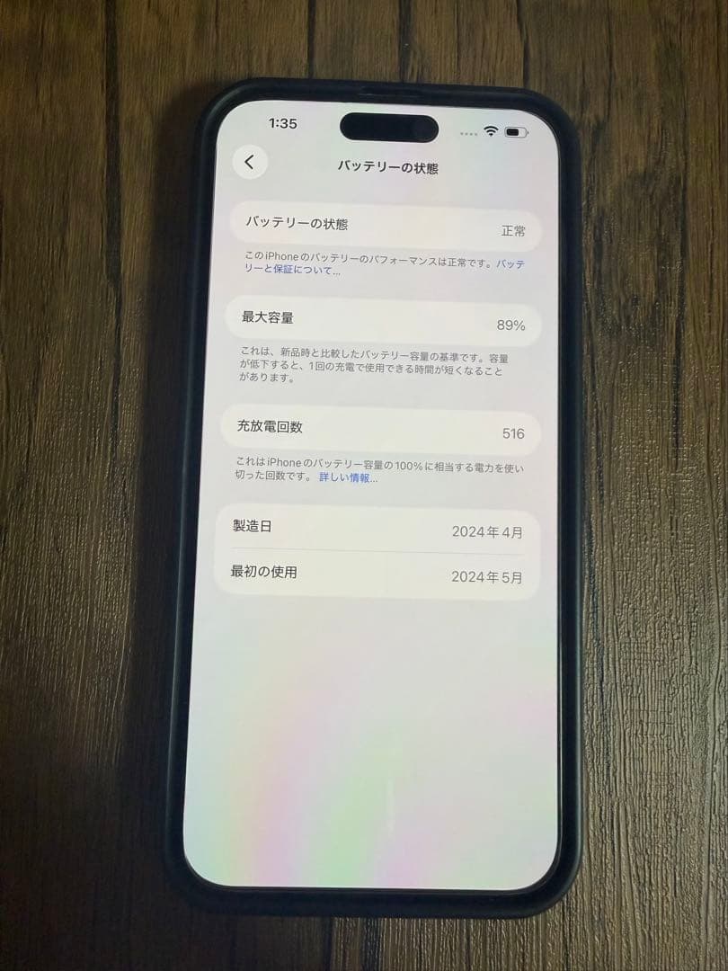 スマートフォン本体 bariiPhone15plus128GB