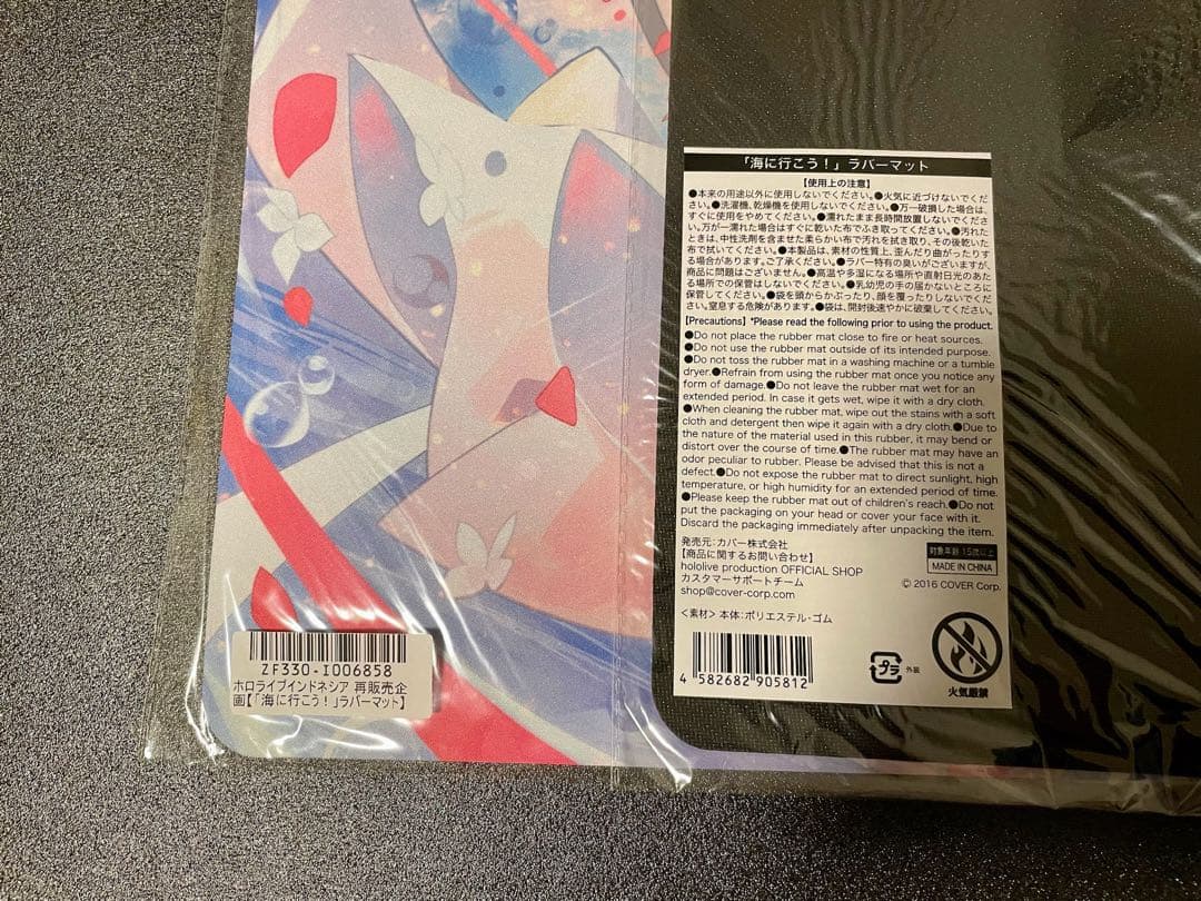 ベスティア・ゼータ　記念　ホロライブ　ラバーマット