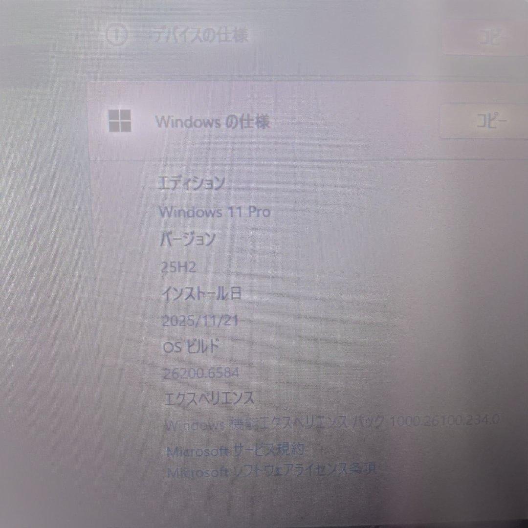Windowsノート本体 dynabook G83/M 512GB 8GB Win11 25H2