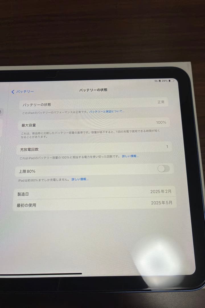 iPad(A16) 11世代　128GB ブルー