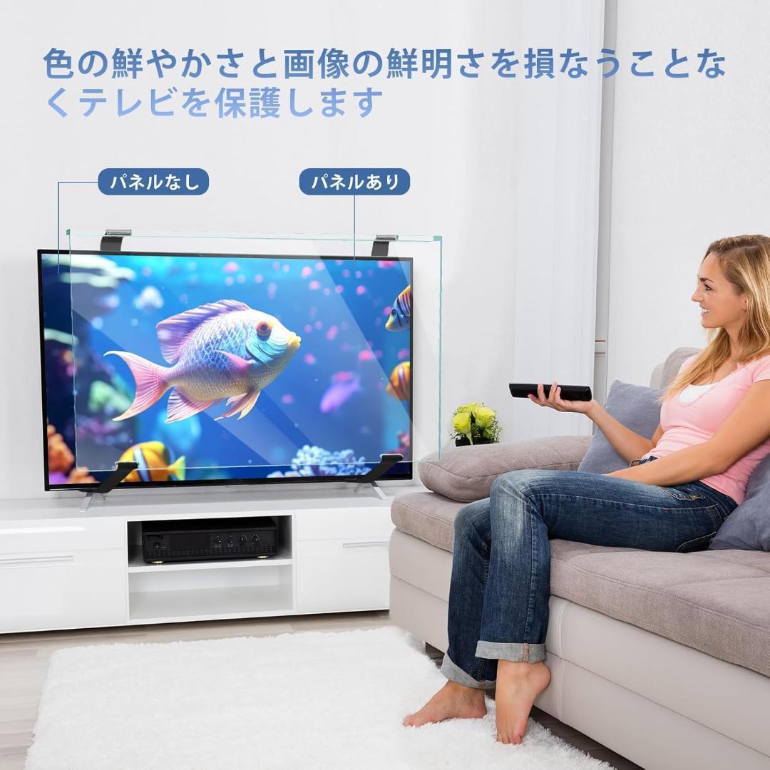 液晶テレビ保護パネル 43インチ アクリル製 液晶tv保護プロテクター クリア