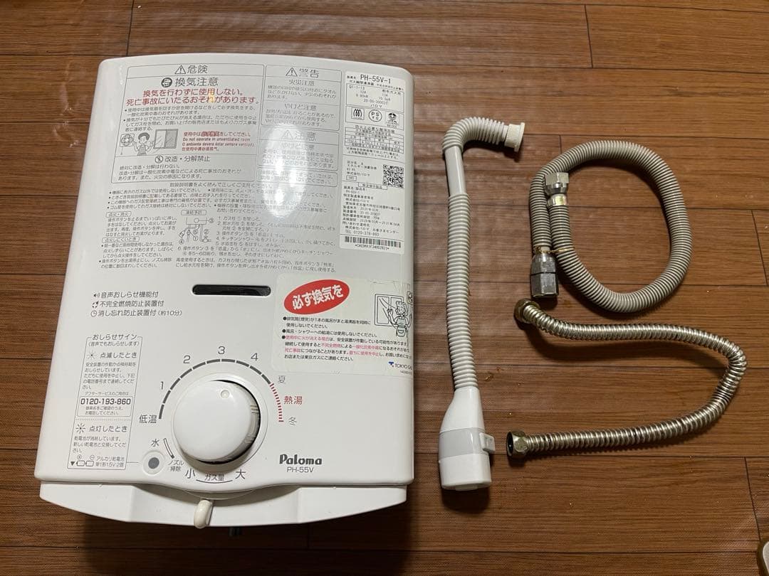 Paloma ガスヒーター PH-55V-1 2020年製