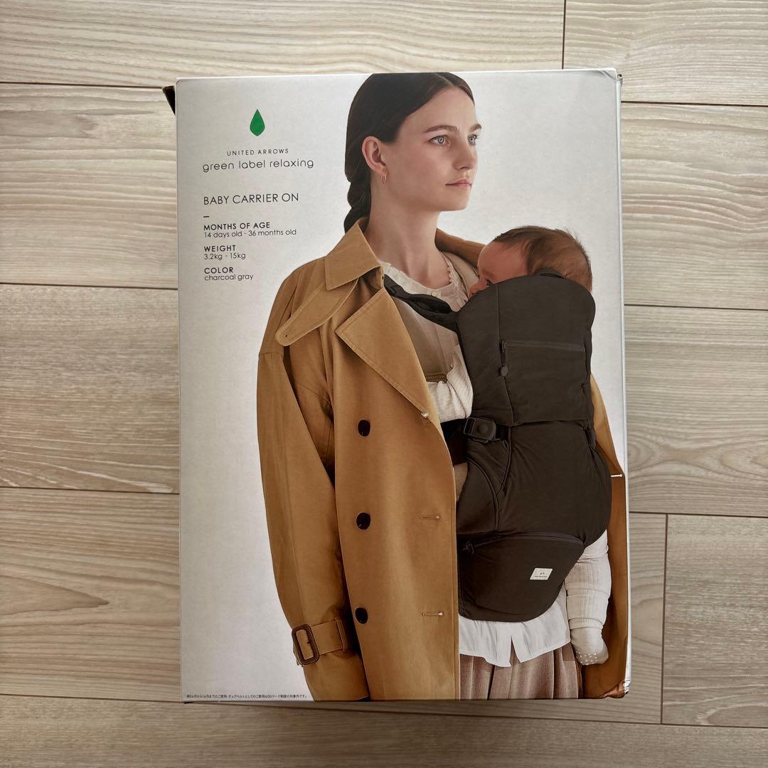 ユナイテッドアローズグリーンレーベルリラクシング　抱っこ紐　チャコールグレー