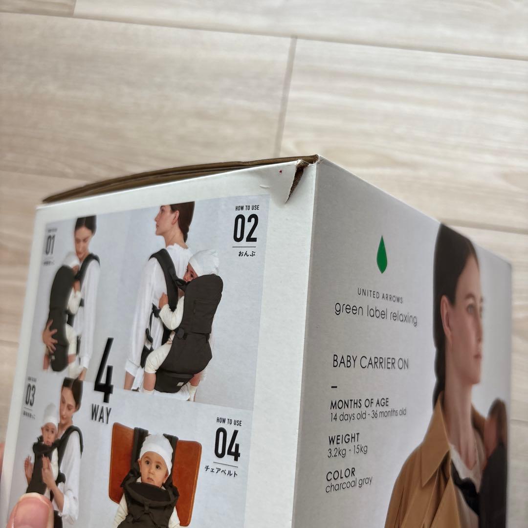 ユナイテッドアローズグリーンレーベルリラクシング　抱っこ紐　チャコールグレー