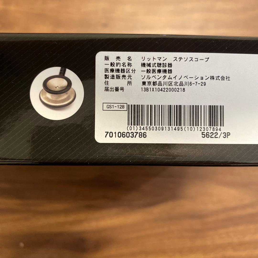 ak Littmann Classic III 聴診器