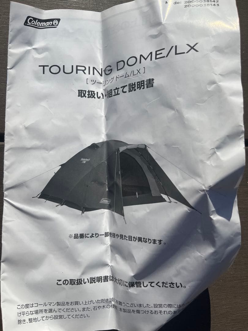 Coleman ツーリングドームLX オリーブグリーン