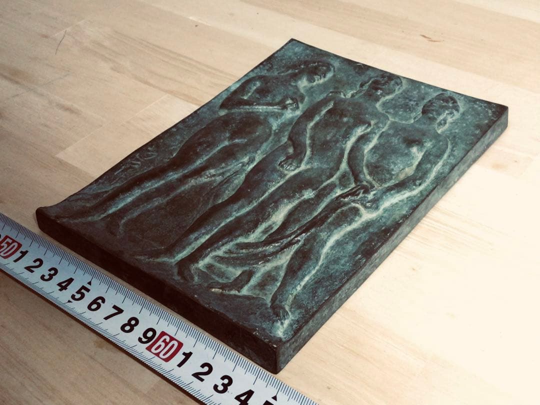 ◉真作保証品◉昭和期/重鎮彫塑家〓畝村直久◉ブロンズレリーフ『3人裸婦像』壁掛け