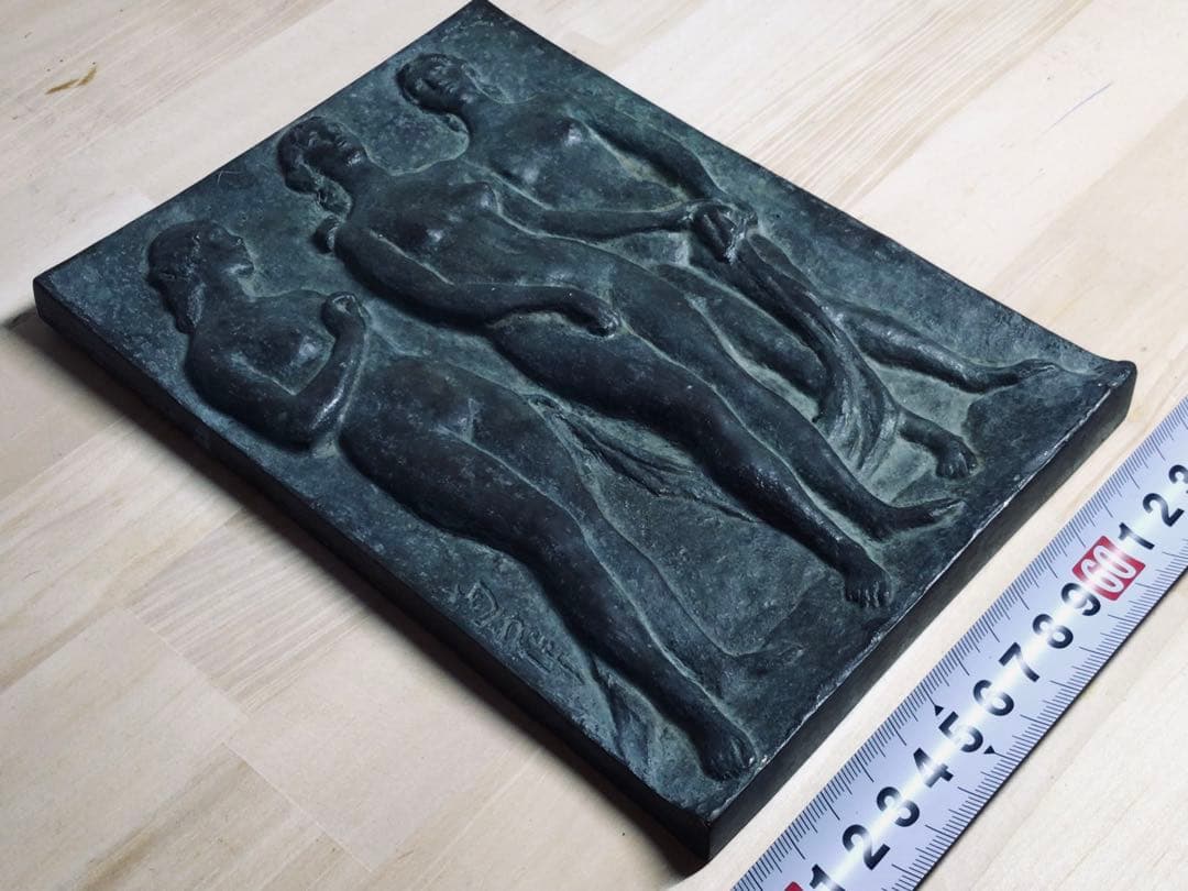 ◉真作保証品◉昭和期/重鎮彫塑家〓畝村直久◉ブロンズレリーフ『3人裸婦像』壁掛け