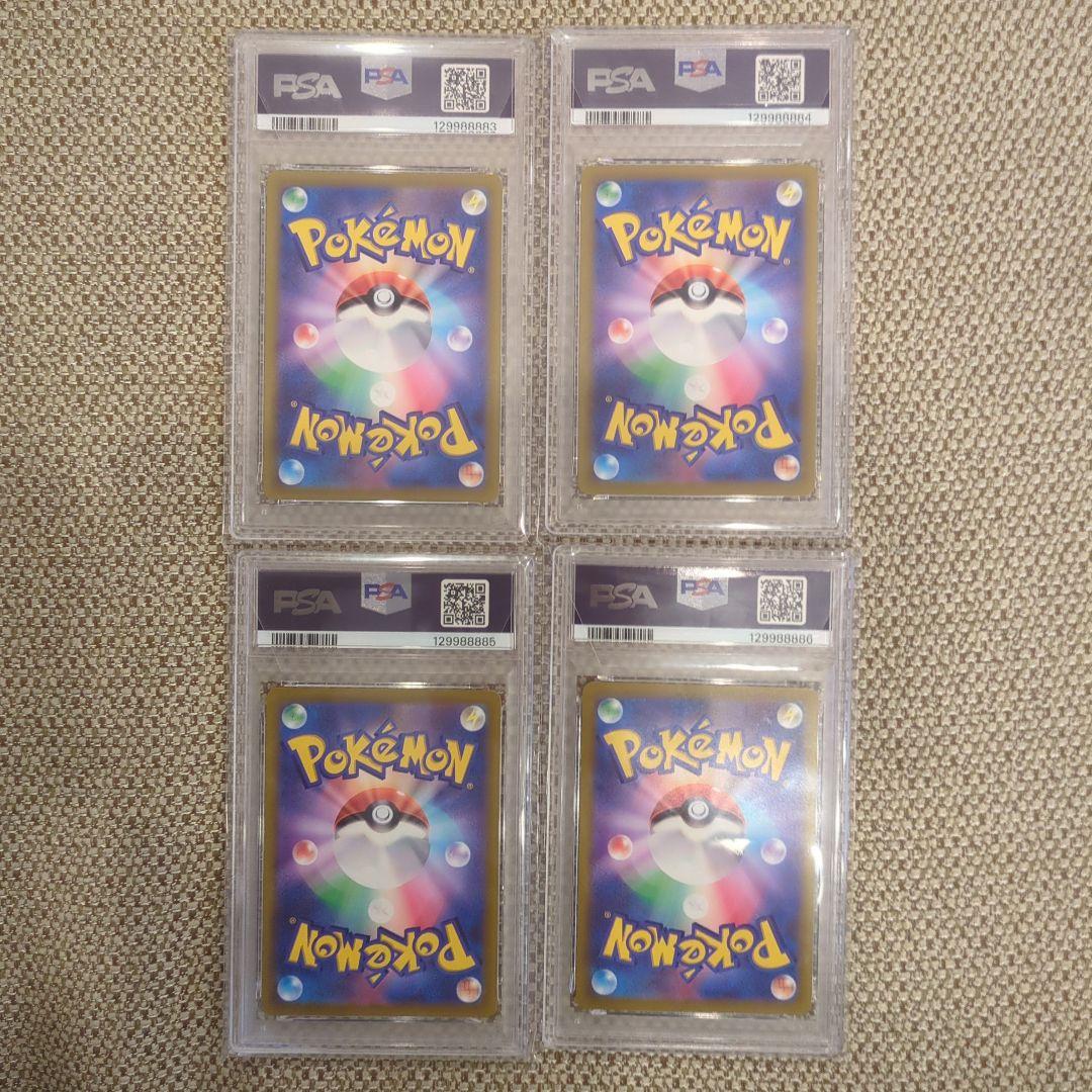 ポケモンカード ピカチュウ 25周年記念 PSA10.4連番