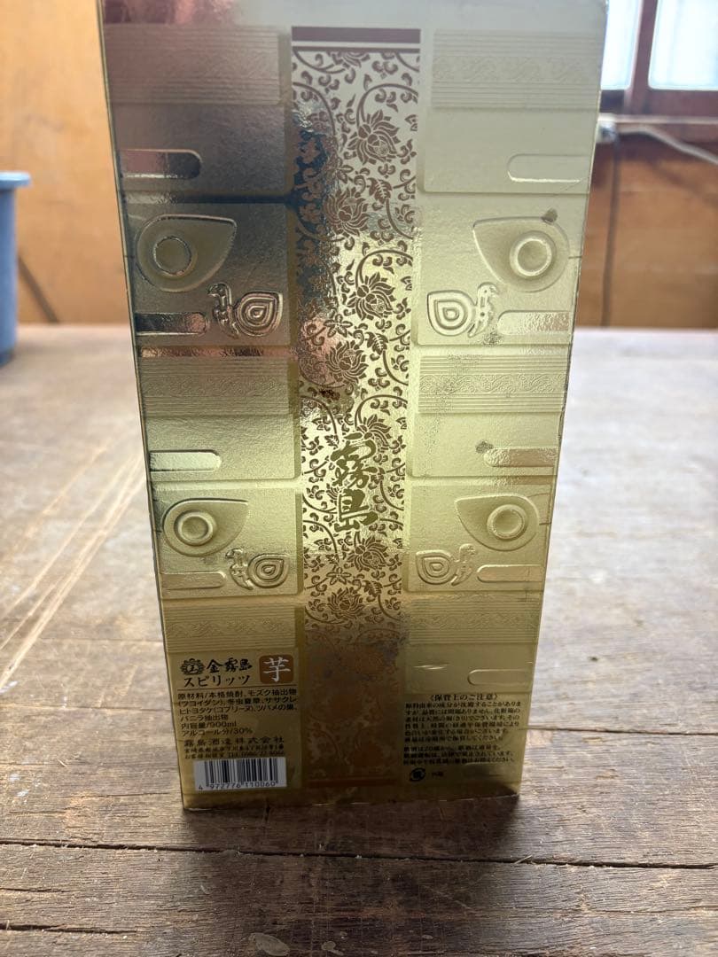 金霧島 焼酎 木箱入り