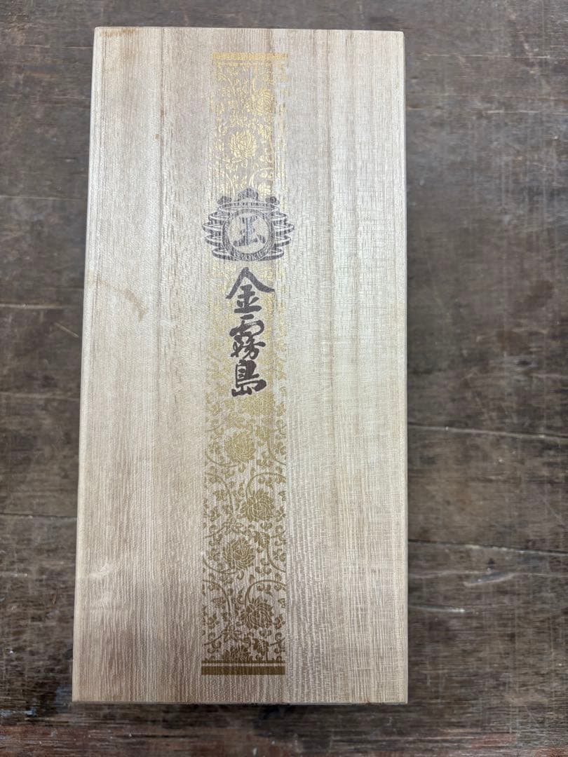 金霧島 焼酎 木箱入り