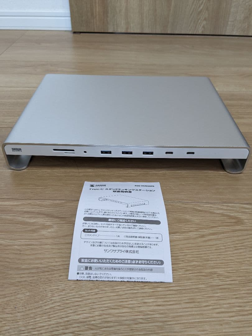 サンワ Type-C スタンドドッキングステーション 400-HUB089S