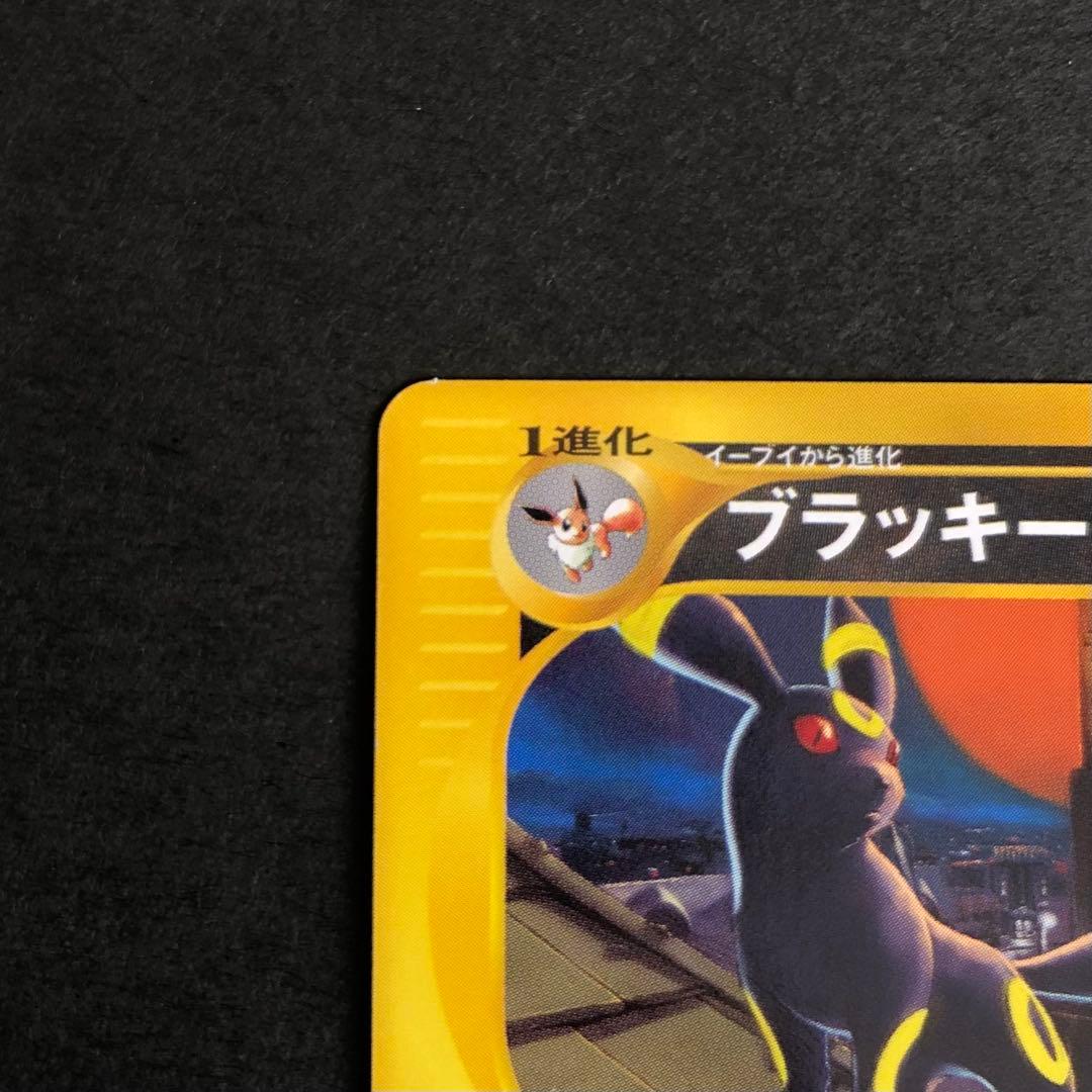 【高騰中、美品】ブラッキー ダークムーン eカード 067/092