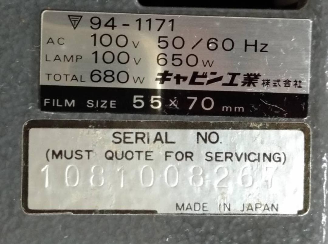 現状品　PRO　CABIN　667　スライドプロジェクター　映写機