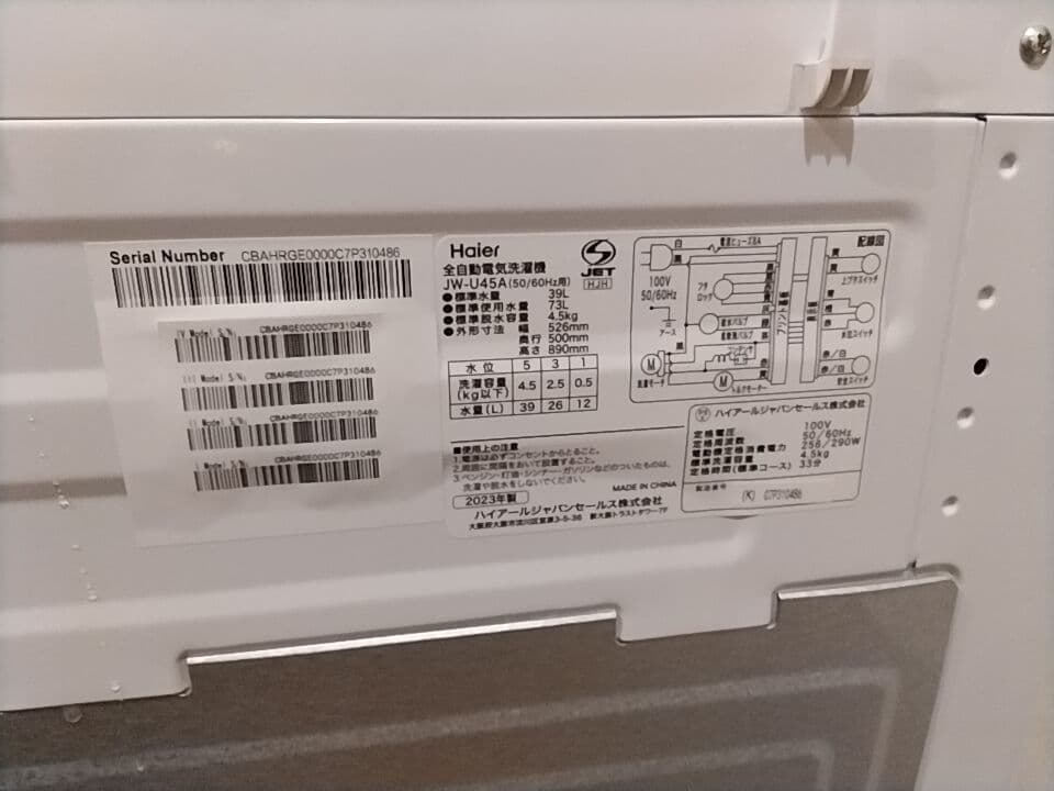 Hisense 冷蔵庫 洗濯機セット　近県限定配達無料　相談して下さい