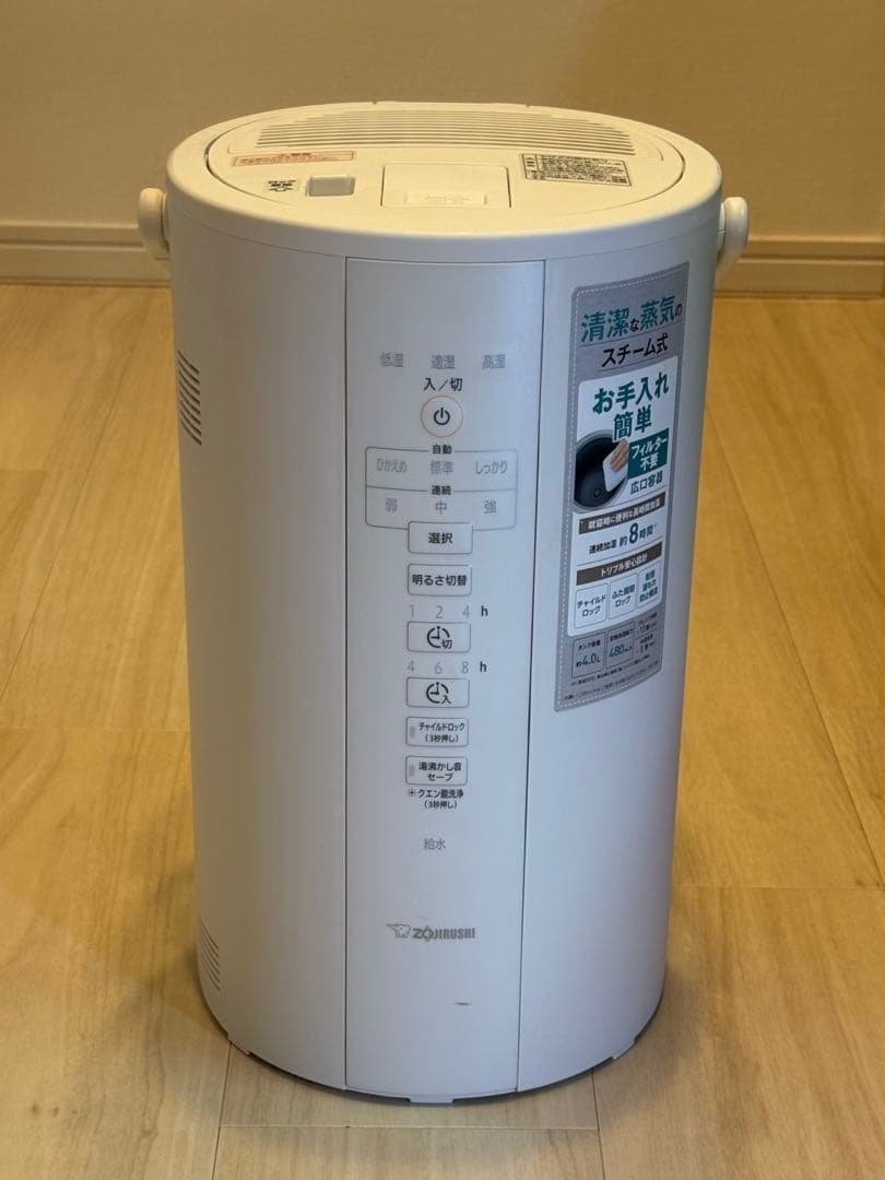 【12/12までセール】象印 EE-DC50-WA　スチーム式加湿器