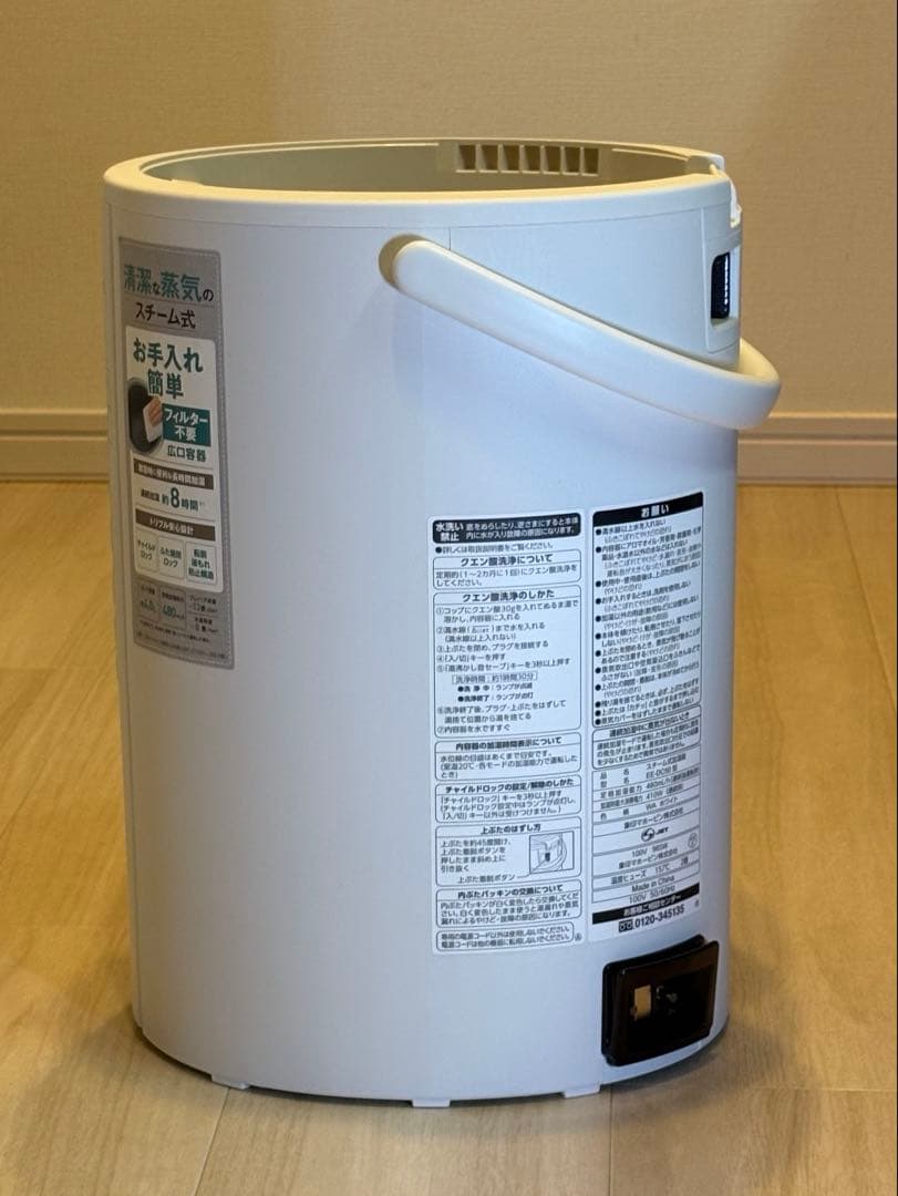 【12/12までセール】象印 EE-DC50-WA　スチーム式加湿器