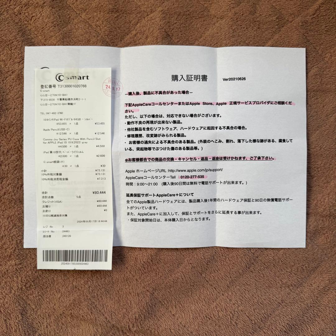 【美品】iPad / Apple Pencil / ケースセット